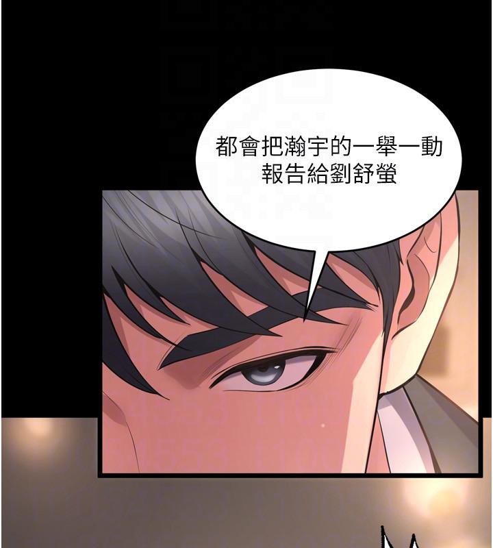 狱火重生第18話-妳現在只能跪在我腳下吹