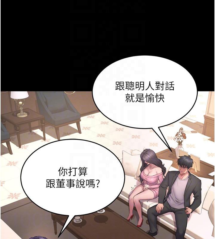 狱火重生第18話-妳現在只能跪在我腳下吹