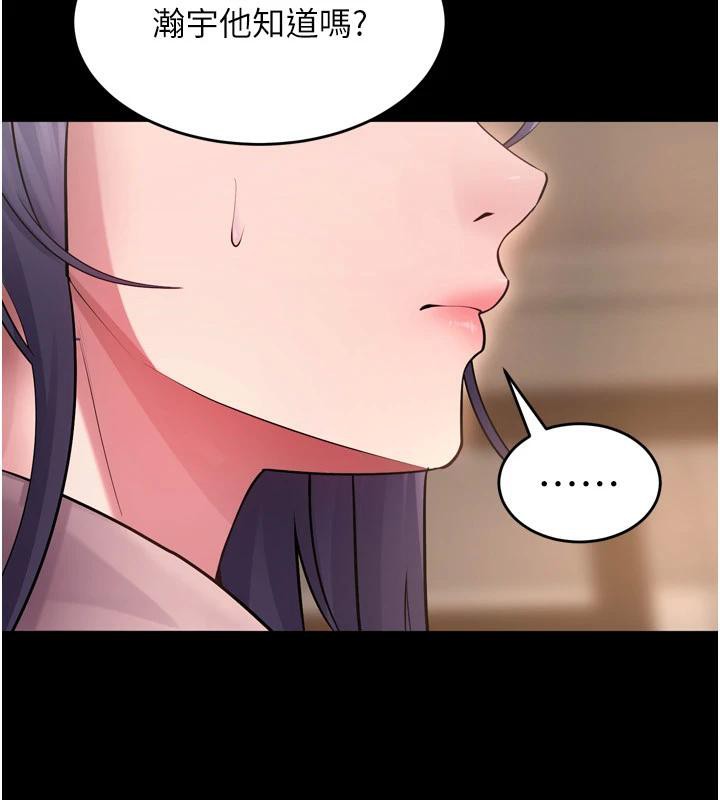 狱火重生第18話-妳現在只能跪在我腳下吹