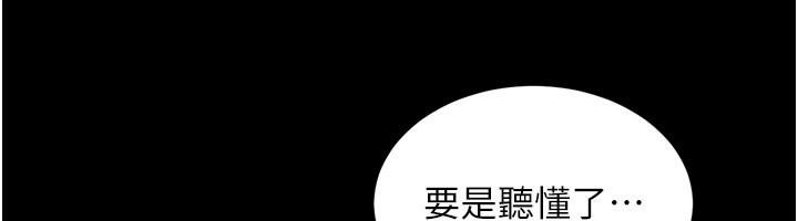 狱火重生第18話-妳現在只能跪在我腳下吹