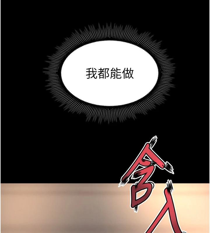 狱火重生第18話-妳現在只能跪在我腳下吹