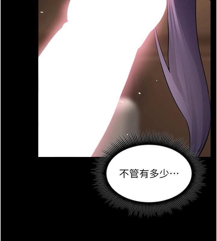 狱火重生第18話-妳現在只能跪在我腳下吹