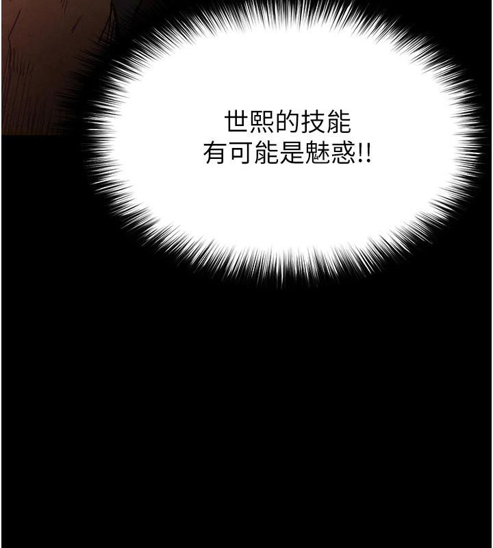 末日鵰堡第29話-在地下碉堡翻雲覆雨