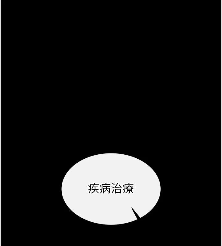 末日鵰堡第29話-在地下碉堡翻雲覆雨