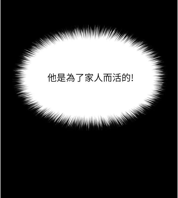 末日鵰堡第29話-在地下碉堡翻雲覆雨