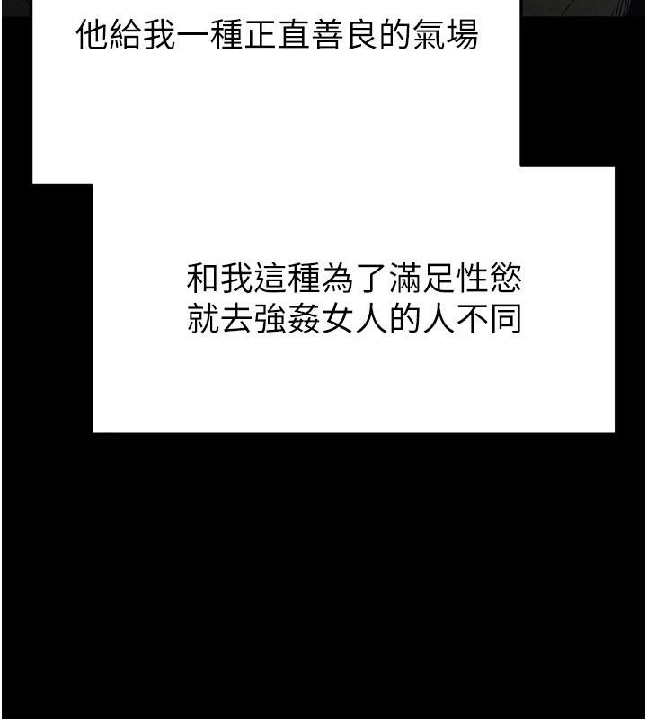 末日鵰堡第29話-在地下碉堡翻雲覆雨