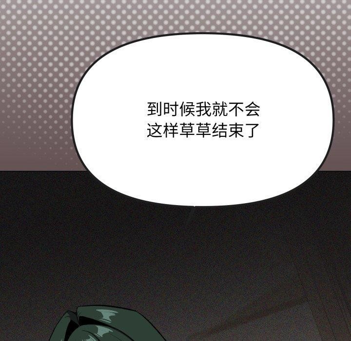 缺德邻居难相处第34話