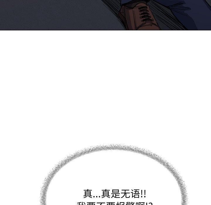 缺德邻居难相处第34話