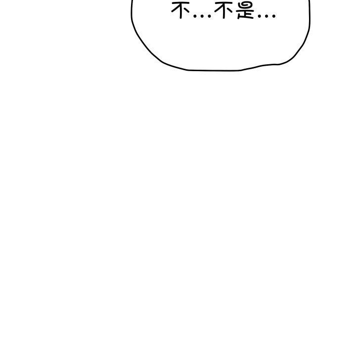 缺德邻居难相处第34話