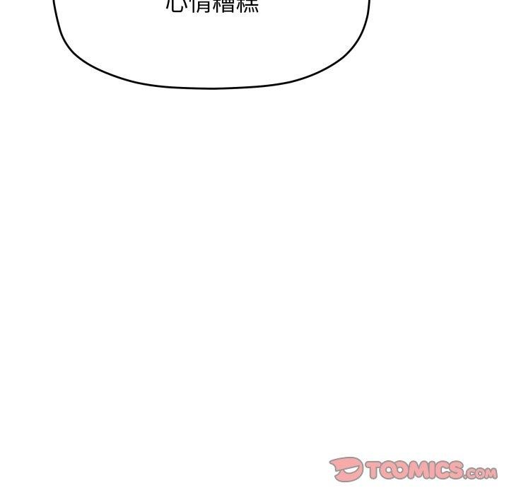 缺德邻居难相处第34話