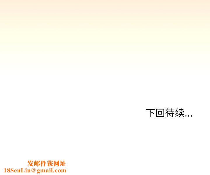 缺德邻居难相处第34話