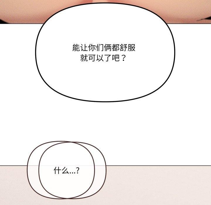 家人之间这样不好吧第47話