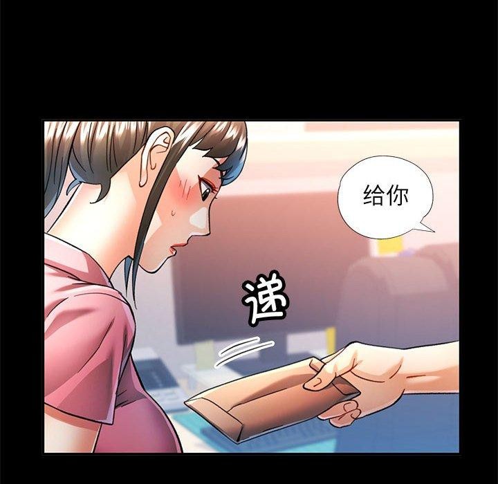 可以爱你吗第54話