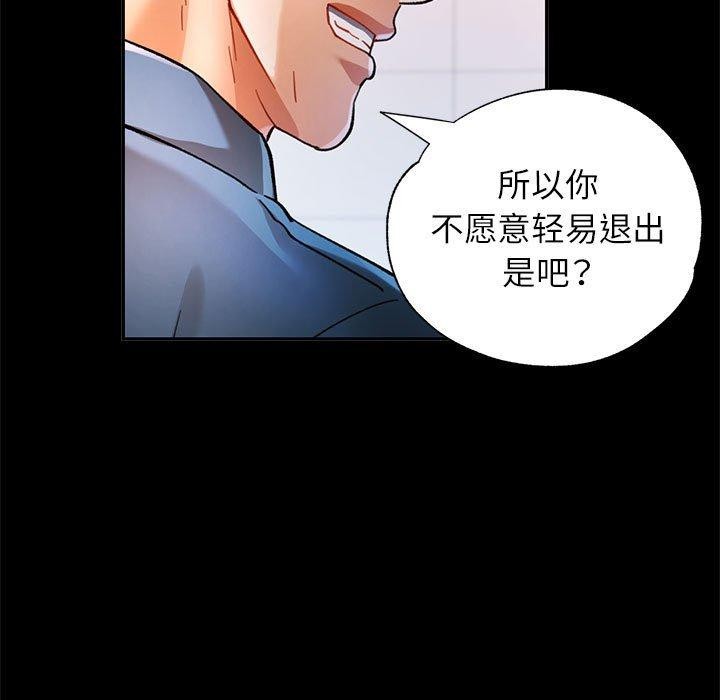 可以爱你吗第54話