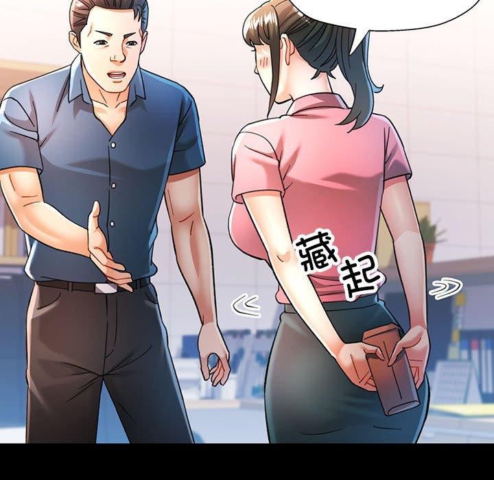 可以爱你吗第54話