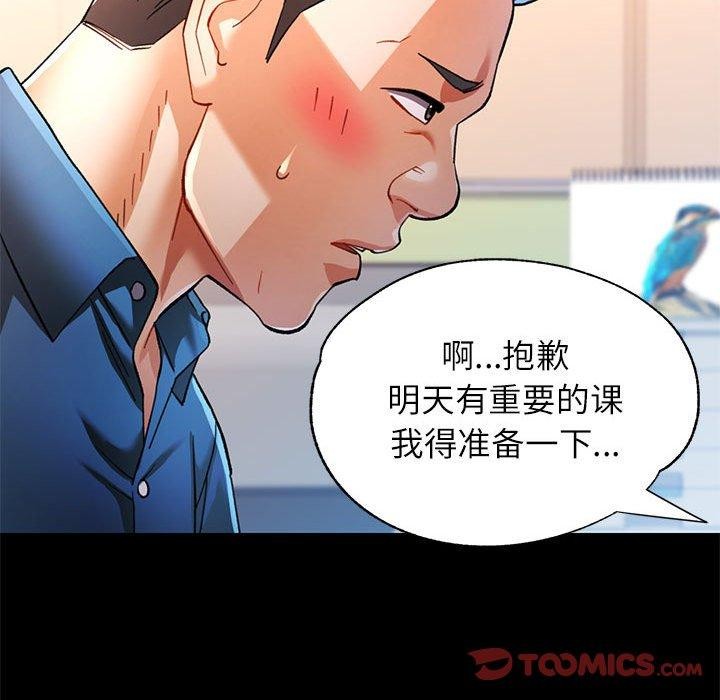 可以爱你吗第54話