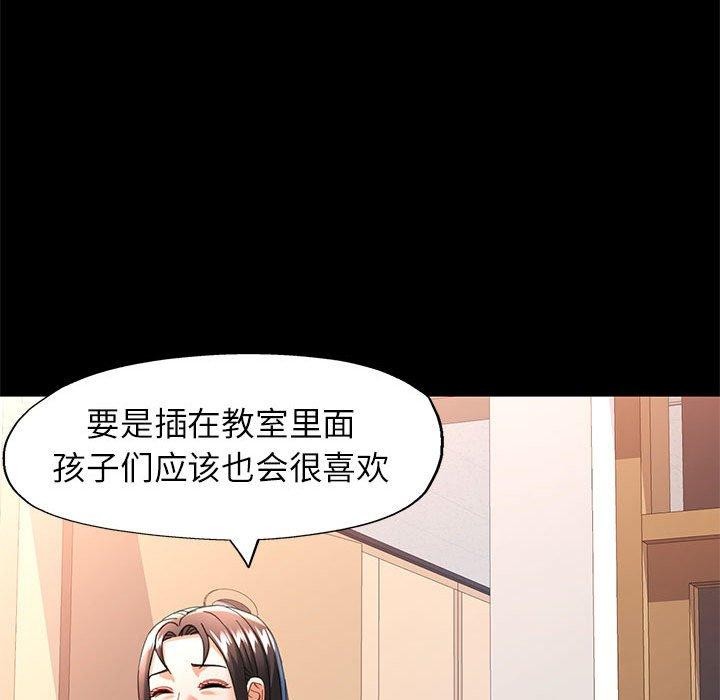 可以爱你吗第54話