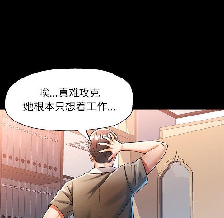 可以爱你吗第54話