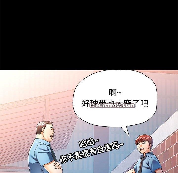 可以爱你吗第54話