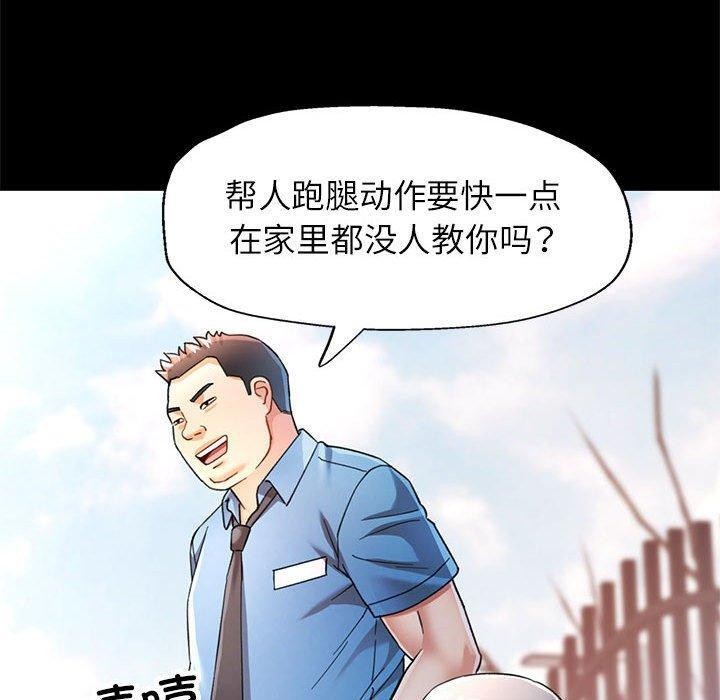 可以爱你吗第54話