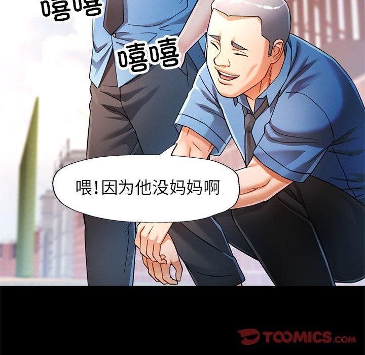 可以爱你吗第54話