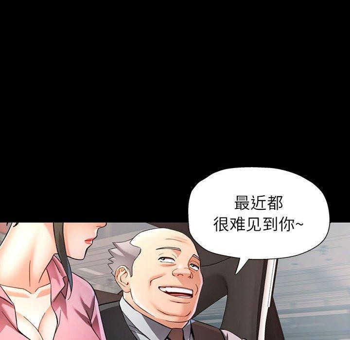 可以爱你吗第54話