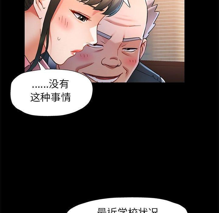 可以爱你吗第54話