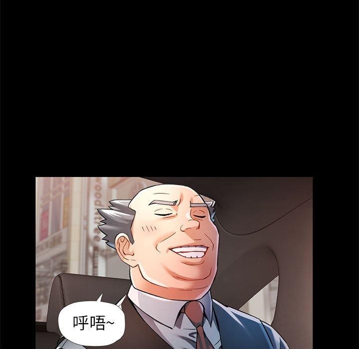 可以爱你吗第54話