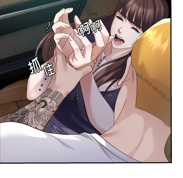 邻居跑路中第43話