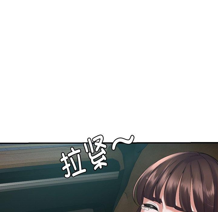 邻居跑路中第43話