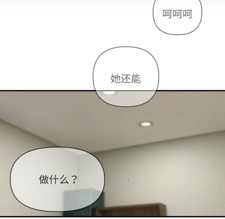 邻居跑路中第43話