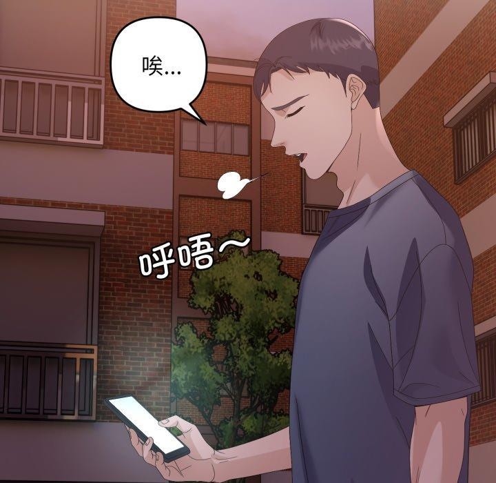 邻居跑路中第43話