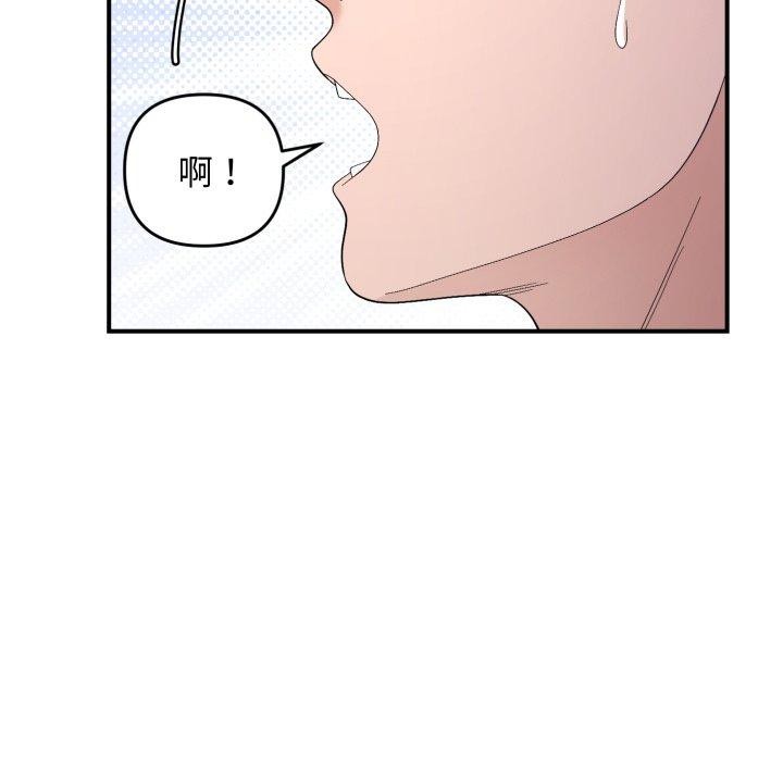 邻居跑路中第43話