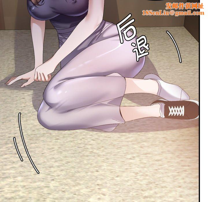 邻居跑路中第43話