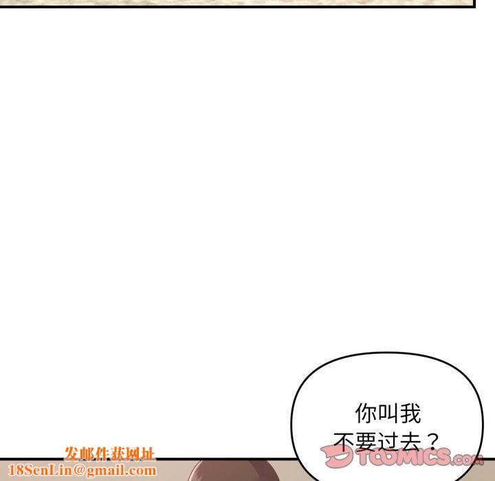 邻居跑路中第43話