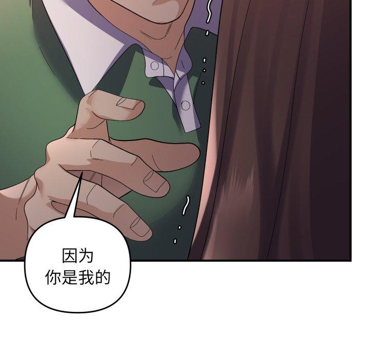 邻居跑路中第43話