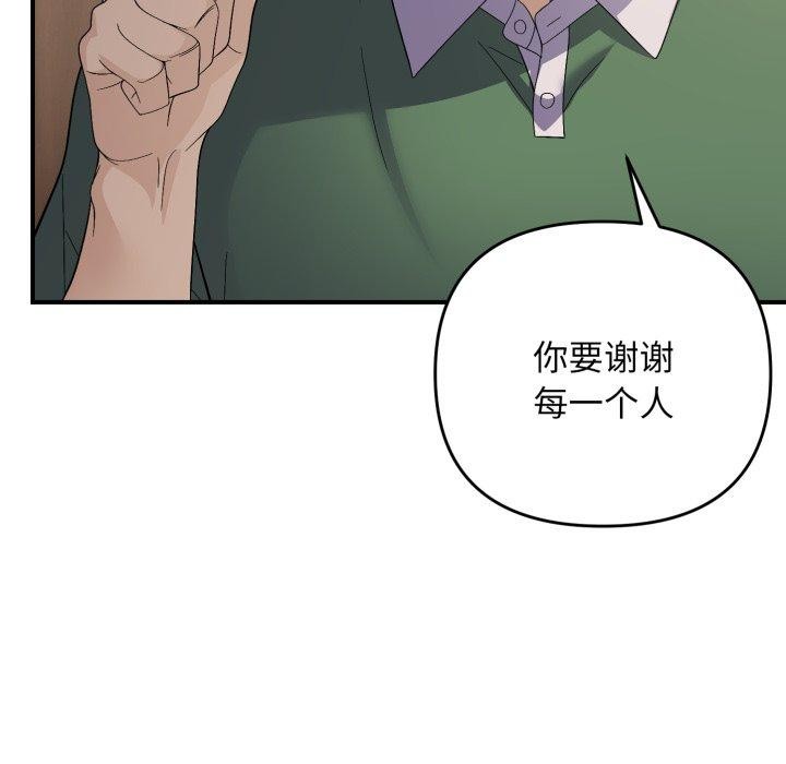 邻居跑路中第43話