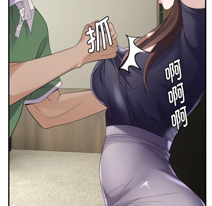 邻居跑路中第43話