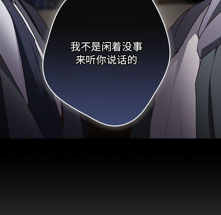 游戏规则我来定第101話