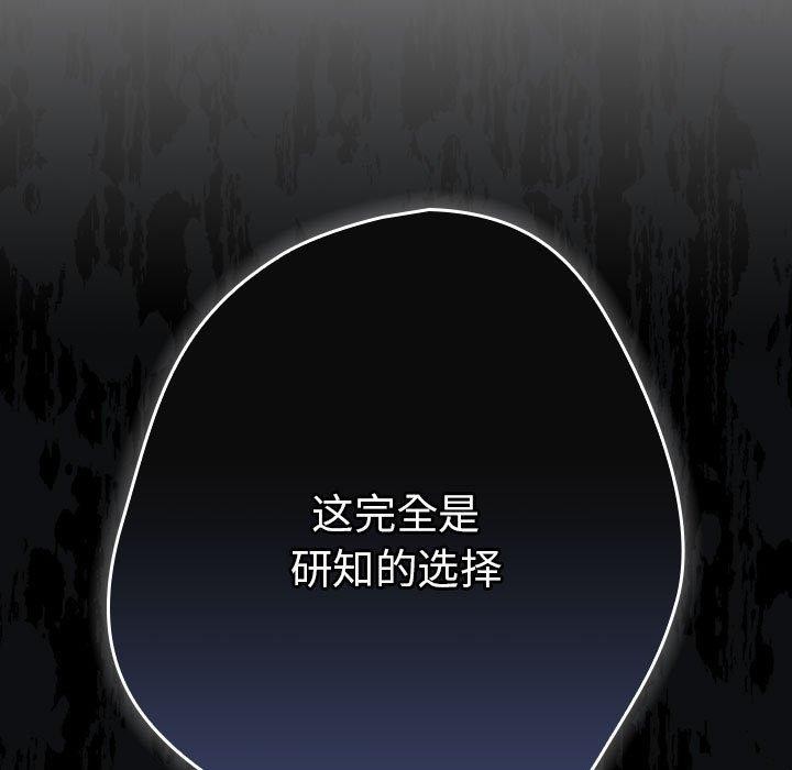 游戏规则我来定第101話