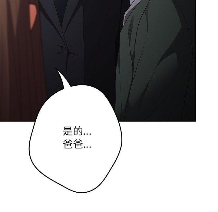 游戏规则我来定第101話