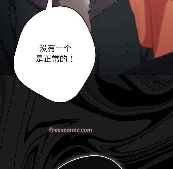 游戏规则我来定第101話