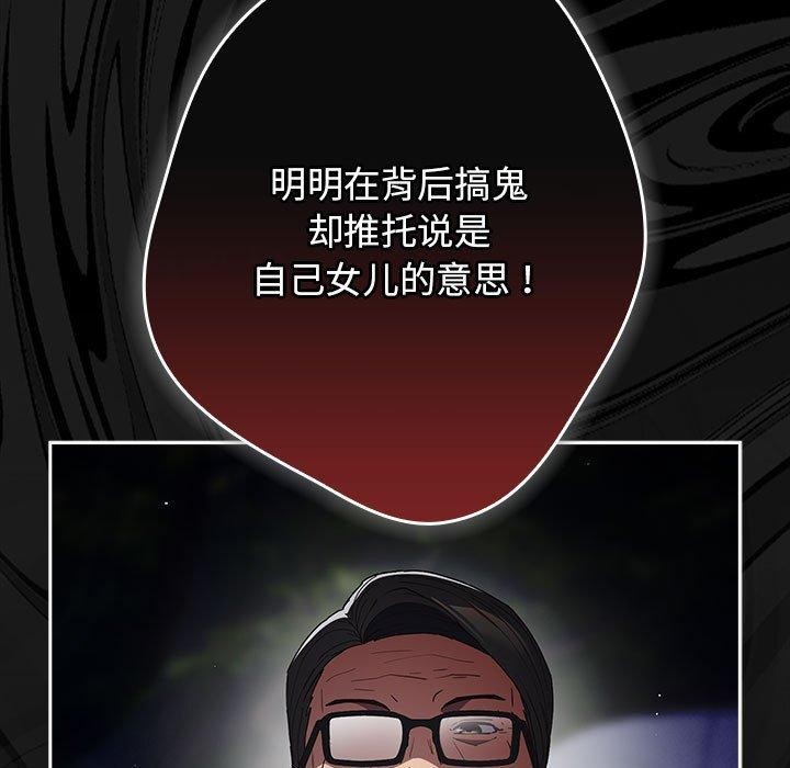 游戏规则我来定第101話