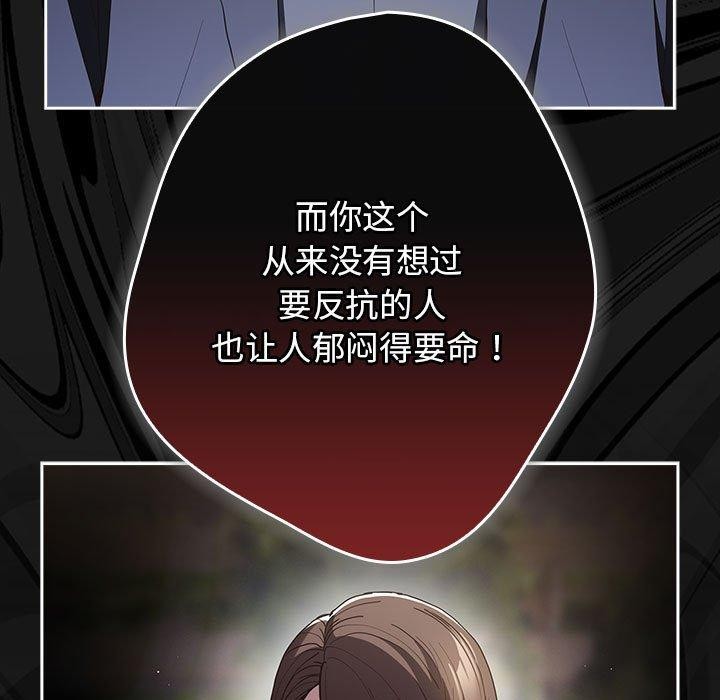 游戏规则我来定第101話