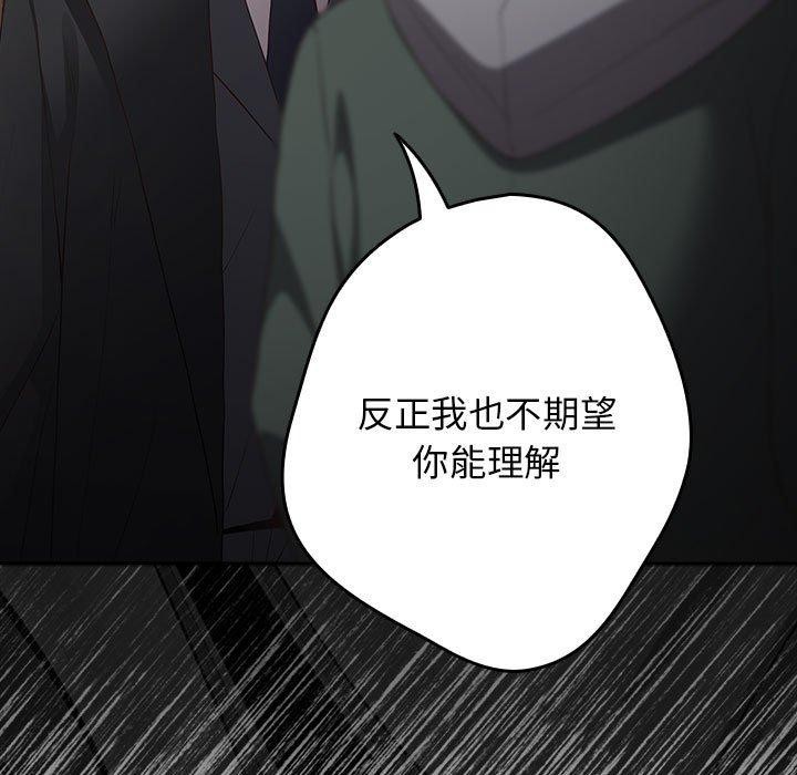 游戏规则我来定第101話