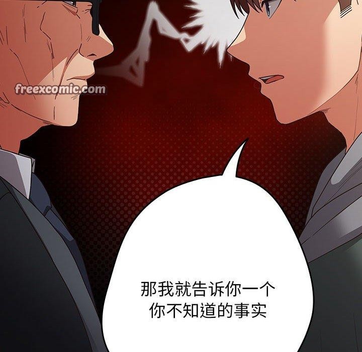 游戏规则我来定第101話