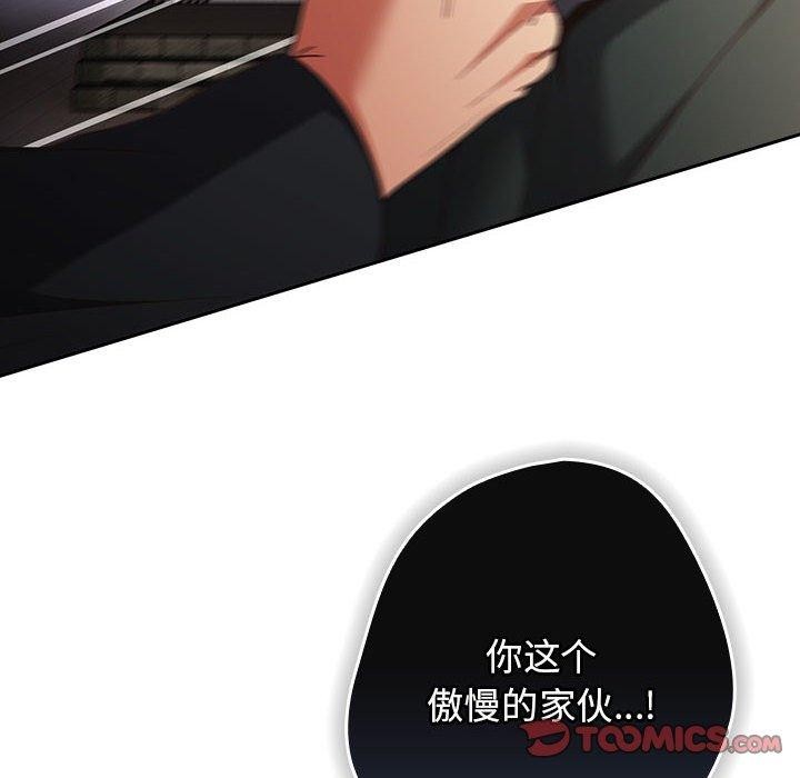 游戏规则我来定第101話