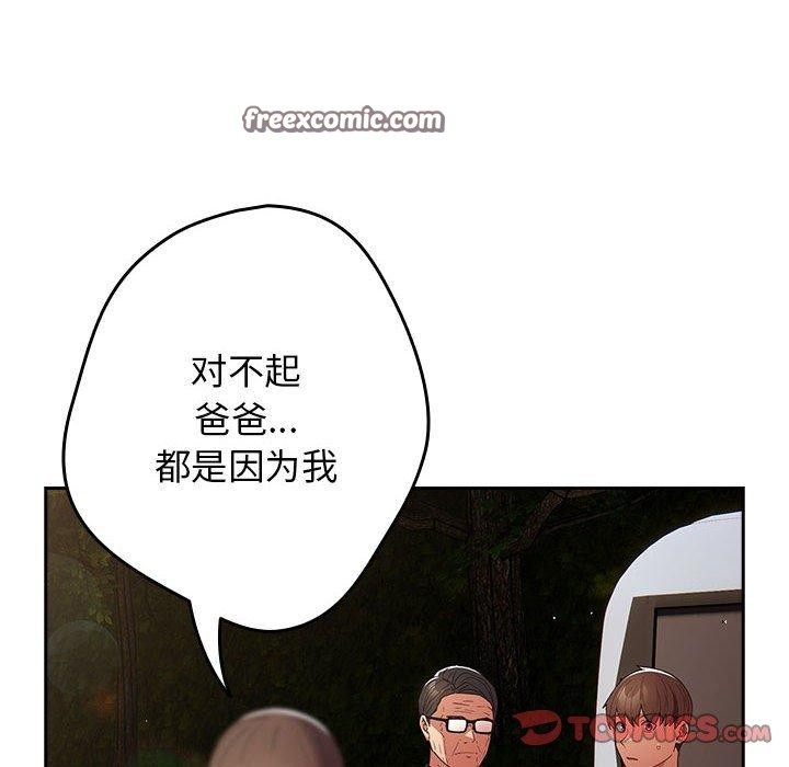 游戏规则我来定第101話