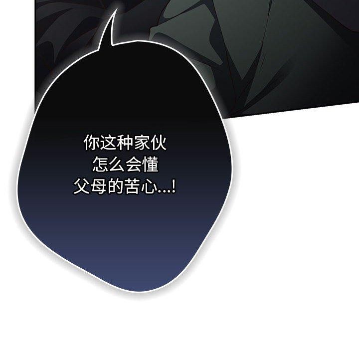 游戏规则我来定第101話