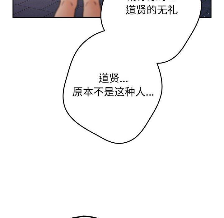 游戏规则我来定第101話